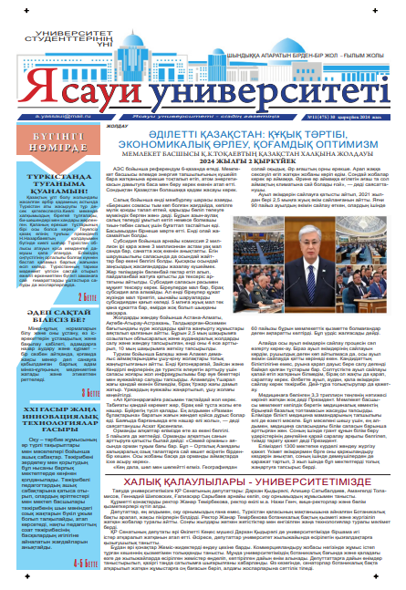  Ясауи газеті, №8 басылым